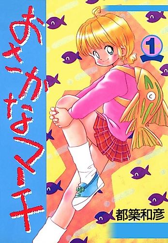 Cover image for Fish March