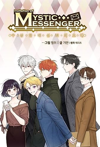 Cover image for Invitation of the Mystic Messenger