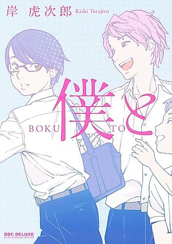 Cover image for And I