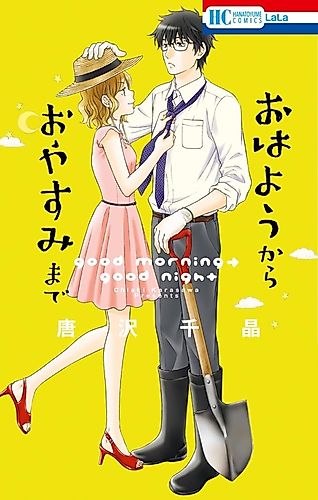 Cover image for Good Morning→Good Night