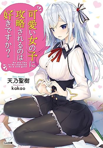 Cover image for Do You Like to Be Captured By a Cute Girl?