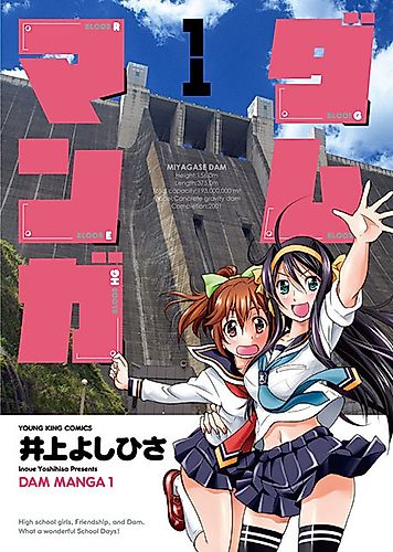 Cover image for Dam Manga
