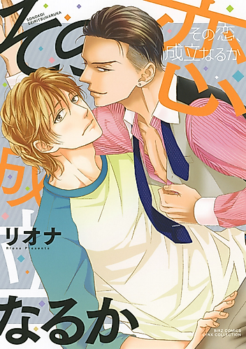 Cover image for Ai wo Kurawaba Omae made