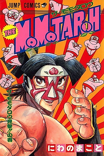 Cover image for The Momotarou