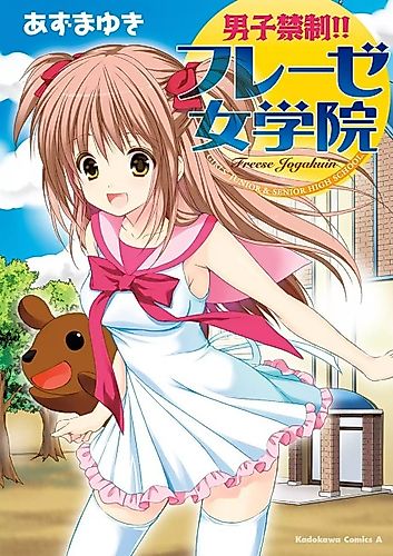 Cover image for Girls' Junior & Senior High School