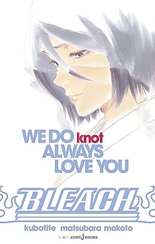 Cover image for Bleach: We Do Knot Always Love You