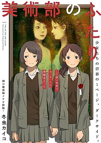Cover image for Two of the Art Clubs