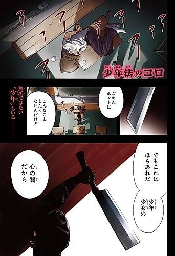 Cover image for Detective Boy Koro