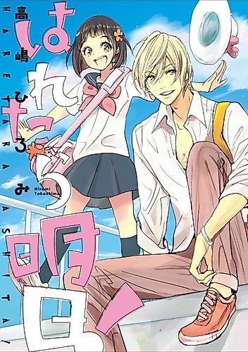 Cover image for Haretara Ashita!