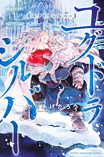 Cover image for Yggdra Silver