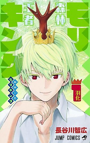 Cover image for Moriking