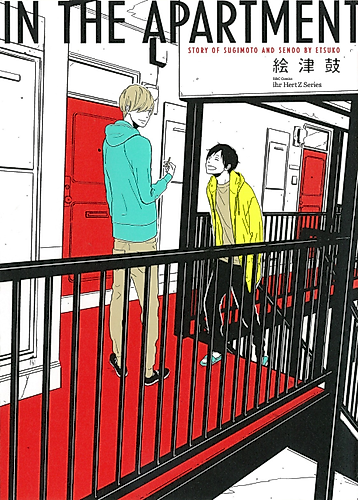Cover image for Story of Sugimoto and Senoo