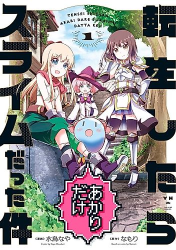 Cover image for That Time Only Akari Got Reincarnated as a Slime