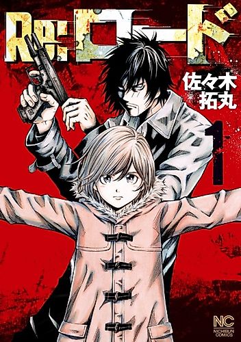 Cover image for Re:Load