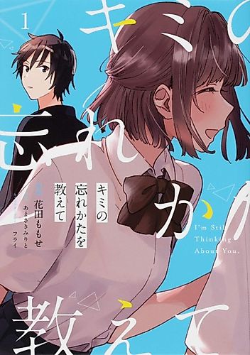 Cover image for I'm Still Thinking About You.