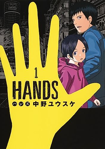 Cover image for HANDS