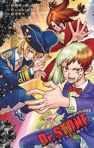 Cover image for Dr. STONE: Koe wa Mirai e Mukete
