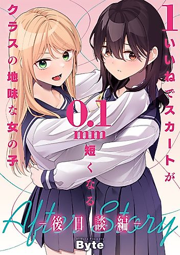Cover image for Plainy and Gyaru