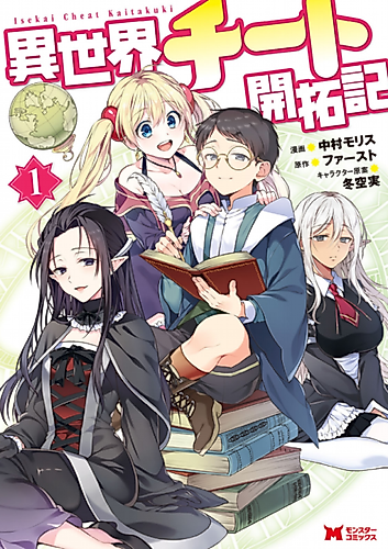 Cover image for Isekai Cheat Kaitakuki