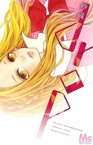 Cover image for Drop (Saori)