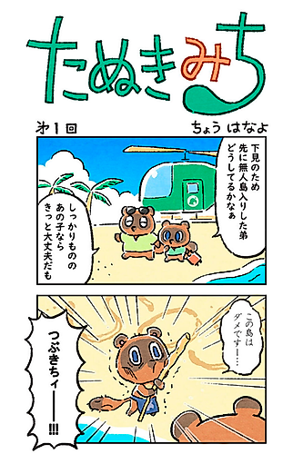 Cover image for Nook Tails