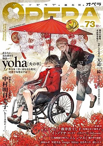 Cover image for Hi no Kuruma