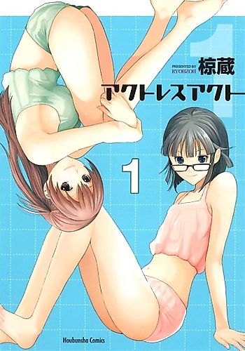 Cover image for Actress Act