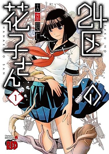 Cover image for Hanako-san of the 24th Ward