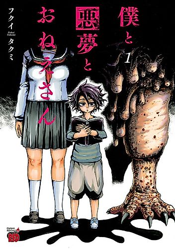 Cover image for I, The Nightmares, and My Big Sisters
