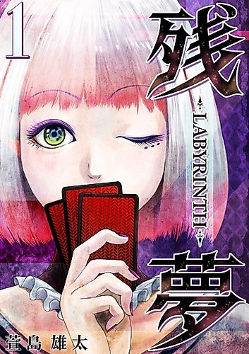 Cover image for Zanmu