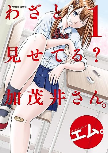 Cover image for Wazato Miseteru? Kamoi-san