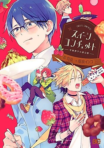 Cover image for Sweets Concerto: Sweets Boys of Extra Ordinary