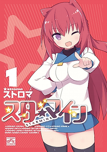 Cover image for Starmine