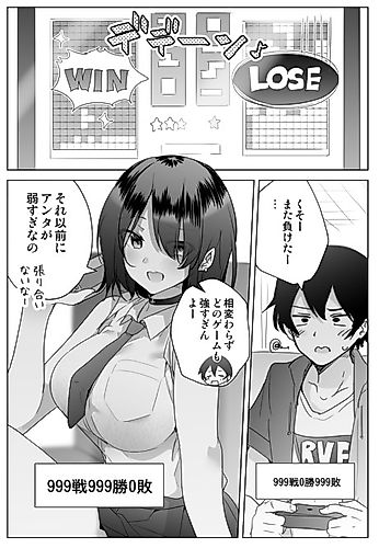 Cover image for Pro Gamer Girlfriend and Loser Gamer Boyfriend