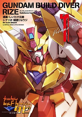 Cover image for Gundam Build Diver Rize
