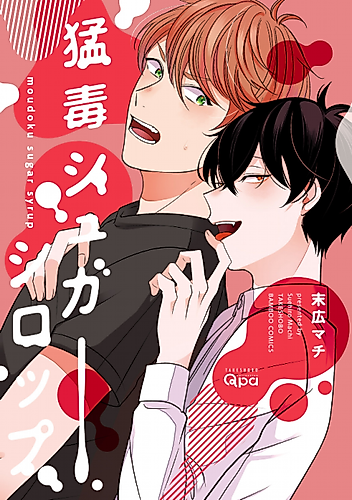 Cover image for Deadly Sugar Syrup