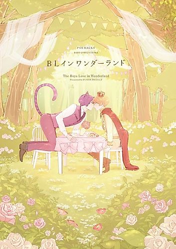 Cover image for The Boys Love in Wonderland