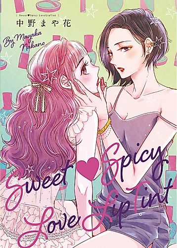 Cover image for Sweet♡Spicy LoveLipTint