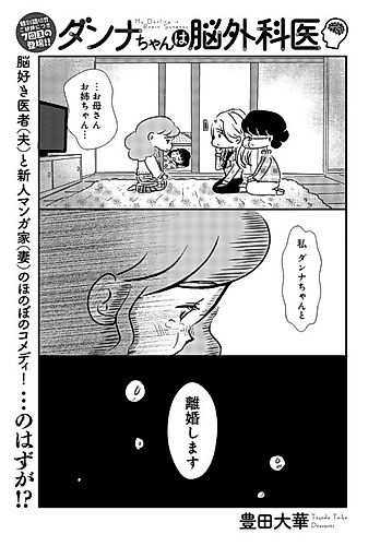 Cover image for Danna-chan wa Nougekai