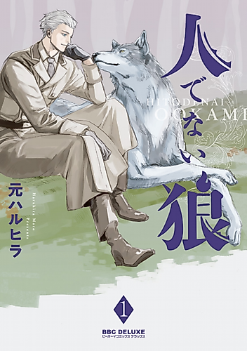 Cover image for Hitodenai Ookami