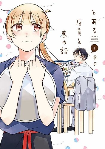 Cover image for The Story of a Waitress and Her Customer.