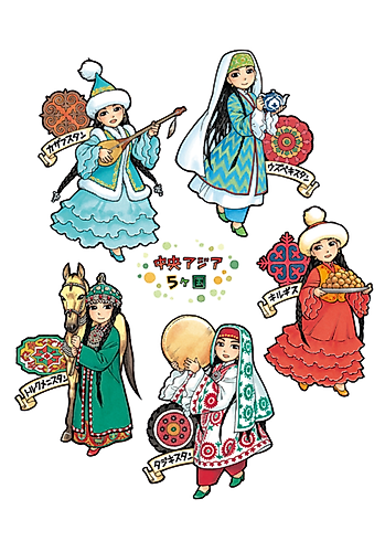 Cover image for Central Asian Cooking