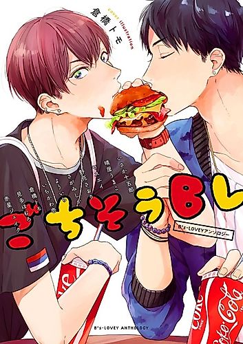 Cover image for B's-LOVEY Anthology: Gochisou BL