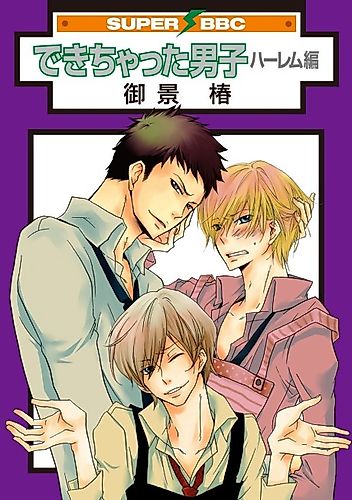 Cover image for Dekichatta Danshi: Harem-hen