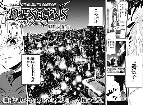 Cover image for DESIGNS