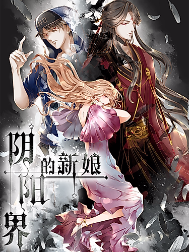 Cover image for The Bride of Hades