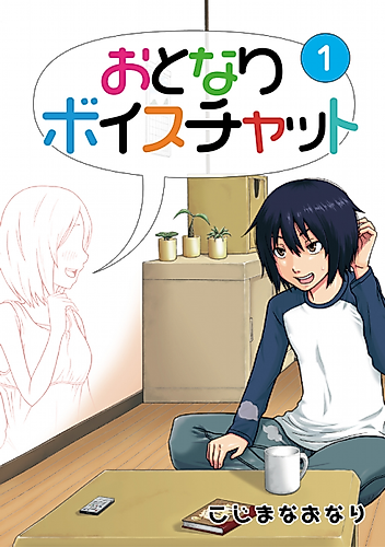 Cover image for Neighboring Voice Chat