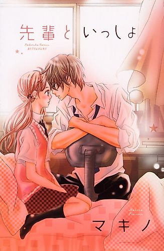 Cover image for Kimi to Kiss Shitai.