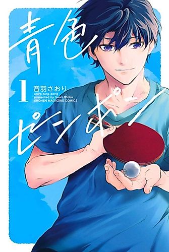 Cover image for Blue Ping Pong