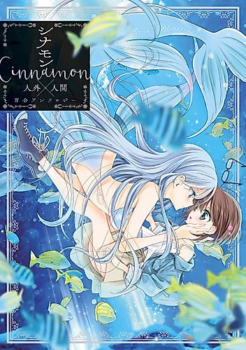Cover image for Jingai Yuri Anthology